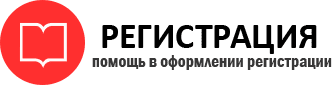 прописка в Ясногорске id101719